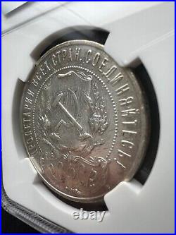 1921 RUSSIA 1 Rouble Silver (RSFSR) (Authentic NGC AU Certified)