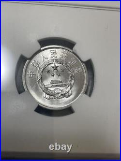 Chinese Coin People'S Republic Of China Bank 1982 2 Minutes Coins Ngc Certified