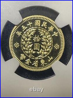 Chinese Coin Republic Of China 15 Year Shandong Gold Ngc Certified Highest Grade