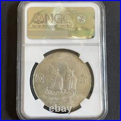 Chinese Silver Coin, Republic of China 23 Years Ship, certified NGC- MS61