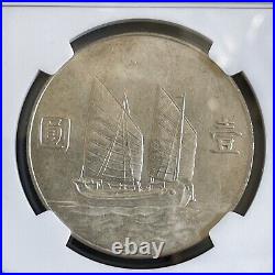 Chinese Silver Coin, Republic of China 23 Years Ship, certified NGC- MS61