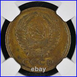 Russia 1970 5 Kopek Xf Details Ngc Certified